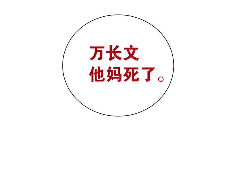 第3话 大毒枭VS老狐狸 第51页
