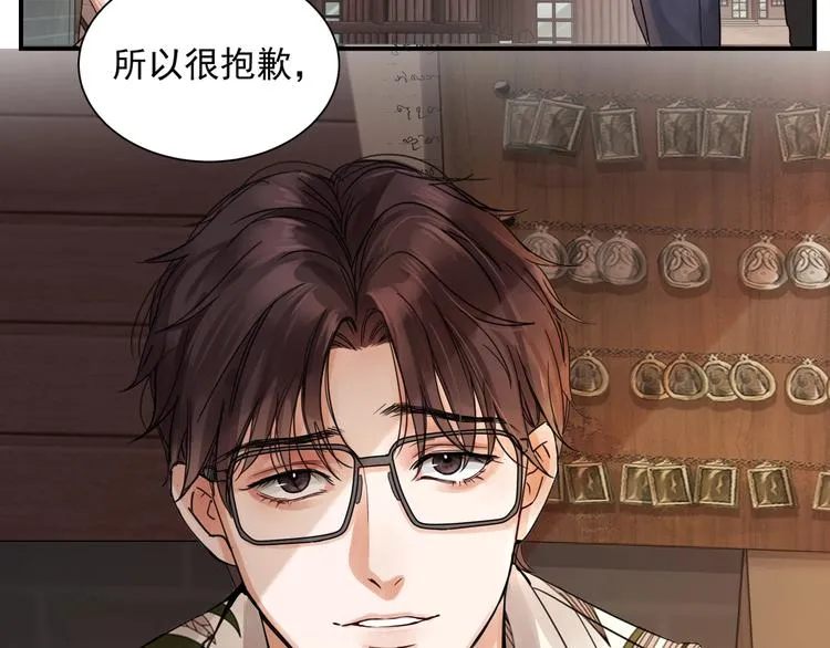 第3话 大毒枭VS老狐狸 第55页