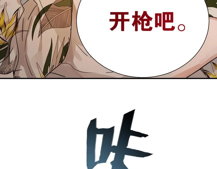第3话 大毒枭VS老狐狸 第57页