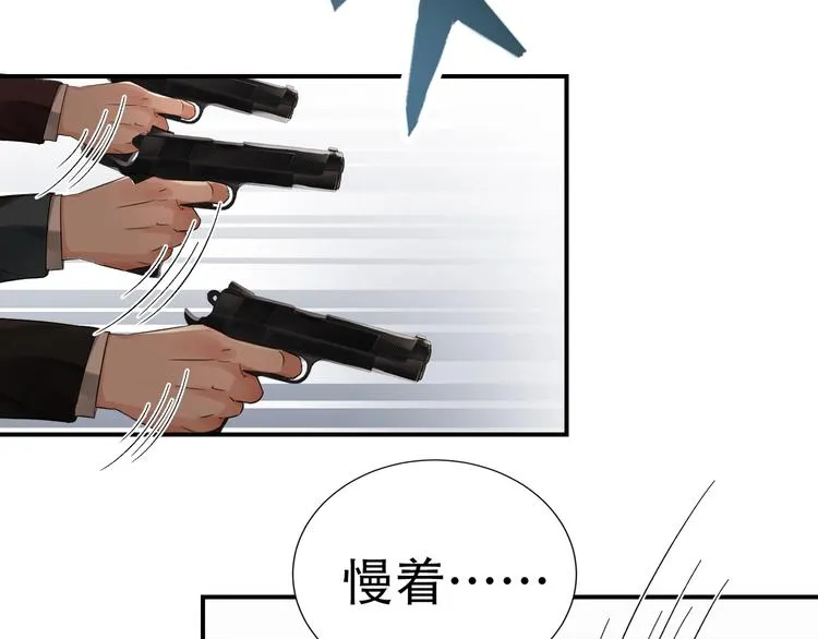 第3话 大毒枭VS老狐狸 第58页