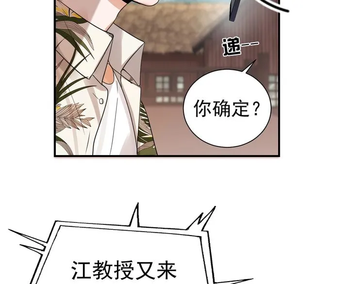 第3话 大毒枭VS老狐狸 第62页