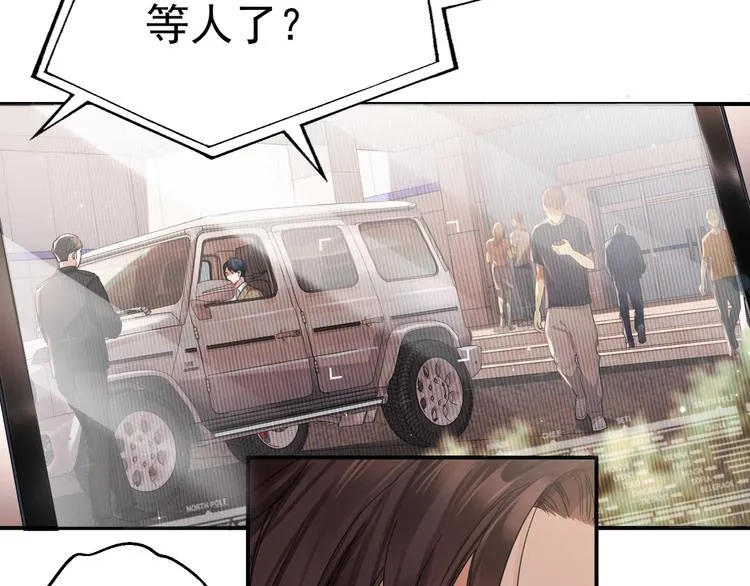 第3话 大毒枭VS老狐狸 第63页