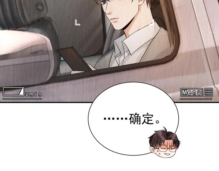 第3话 大毒枭VS老狐狸 第67页