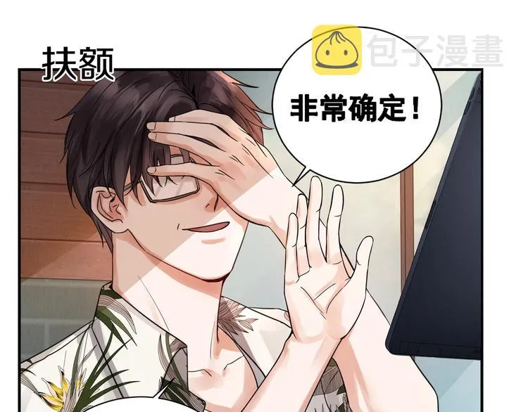 第3话 大毒枭VS老狐狸 第68页
