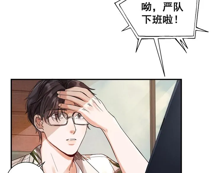 第3话 大毒枭VS老狐狸 第70页