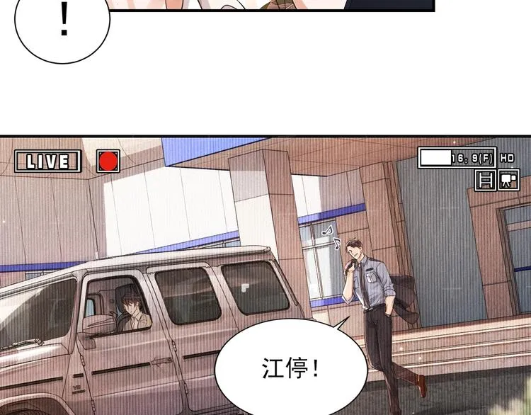 第3话 大毒枭VS老狐狸 第71页