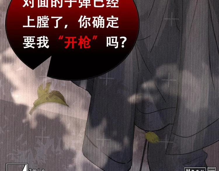 第3话 大毒枭VS老狐狸 第75页