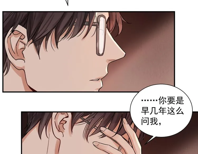 第3话 大毒枭VS老狐狸 第77页