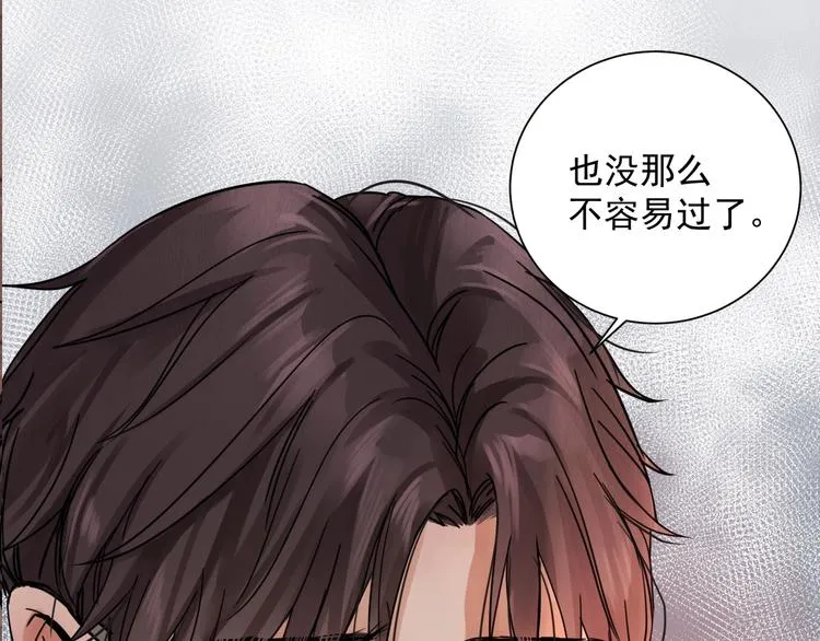 第3话 大毒枭VS老狐狸 第79页