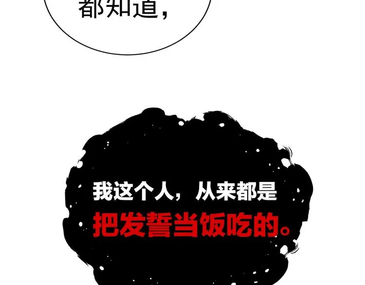 第3话 大毒枭VS老狐狸 第82页