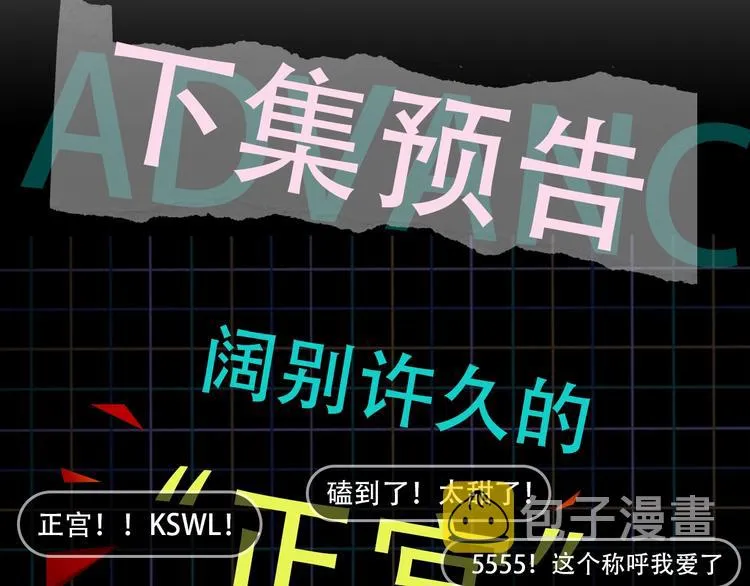 第3话 大毒枭VS老狐狸 第85页