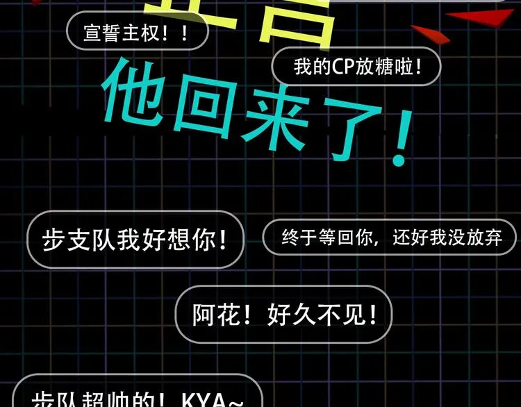 第3话 大毒枭VS老狐狸 第86页