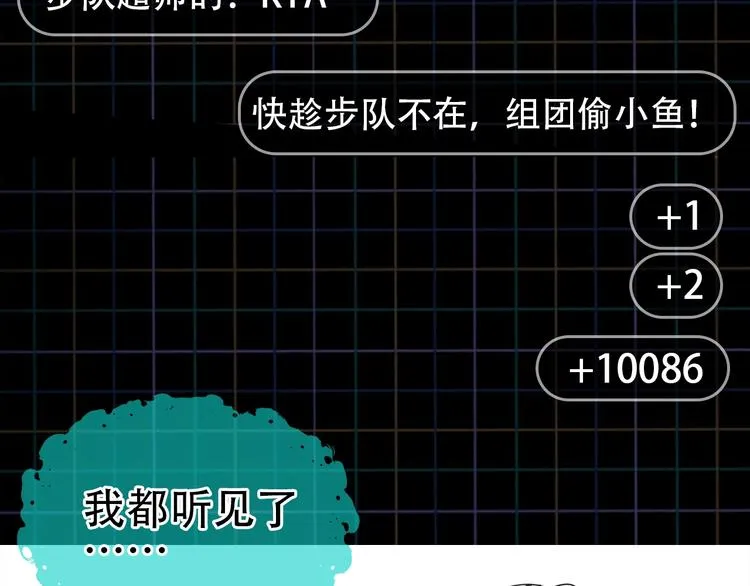 第3话 大毒枭VS老狐狸 第87页