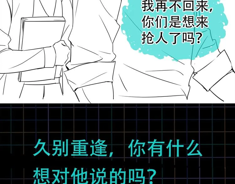 第3话 大毒枭VS老狐狸 第89页