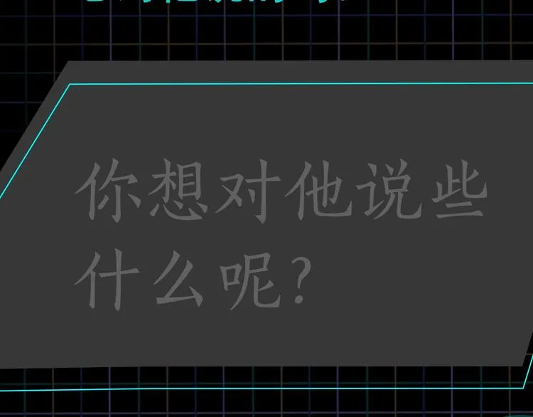 第3话 大毒枭VS老狐狸 第90页