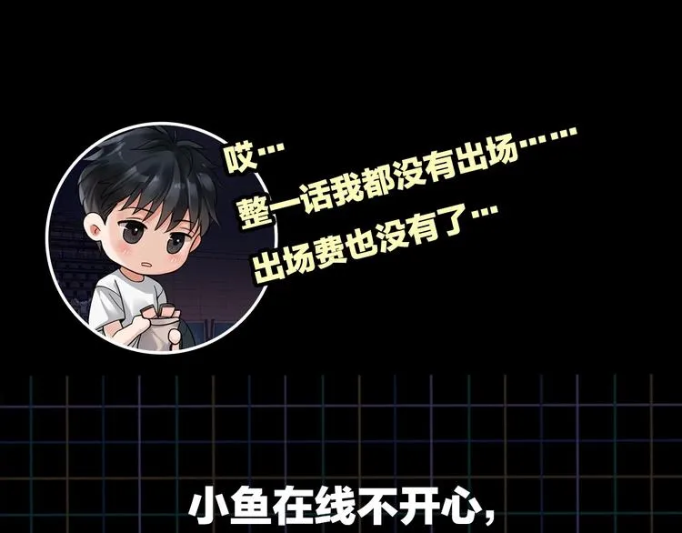 第3话 大毒枭VS老狐狸 第94页