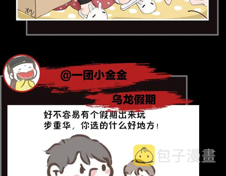 第3话 大毒枭VS老狐狸 第99页