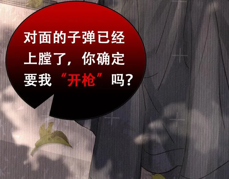 第4话 矛盾升级 第4页