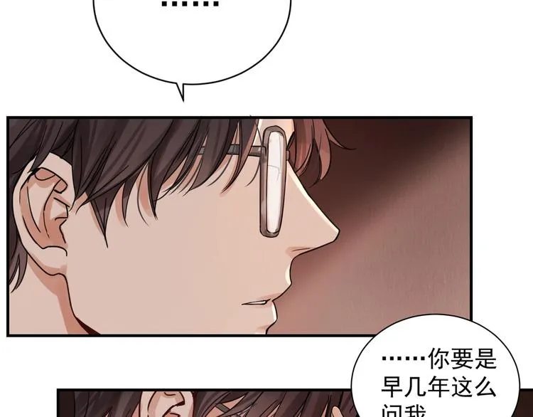 第4话 矛盾升级 第6页