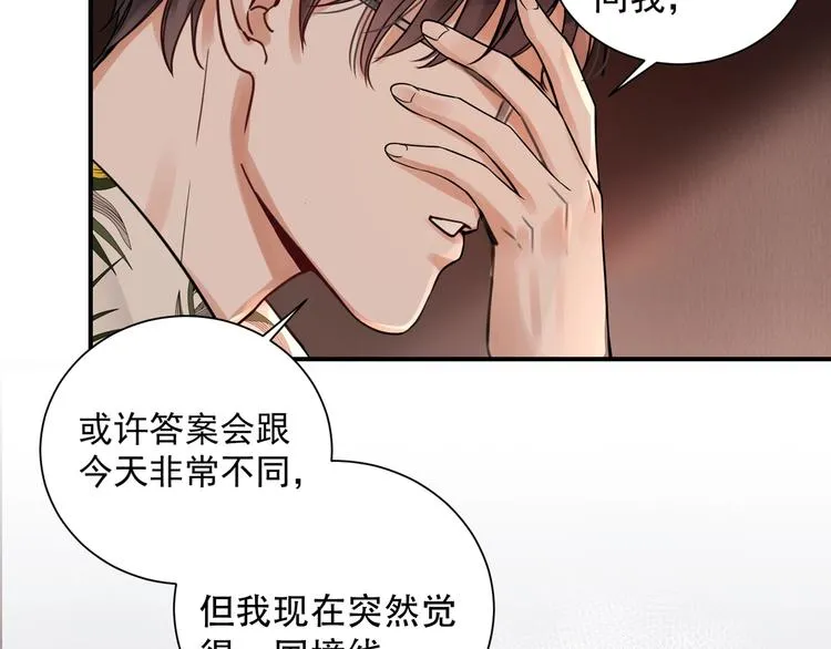 第4话 矛盾升级 第7页
