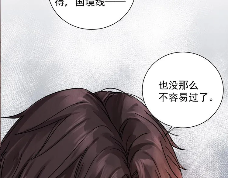 第4话 矛盾升级 第8页
