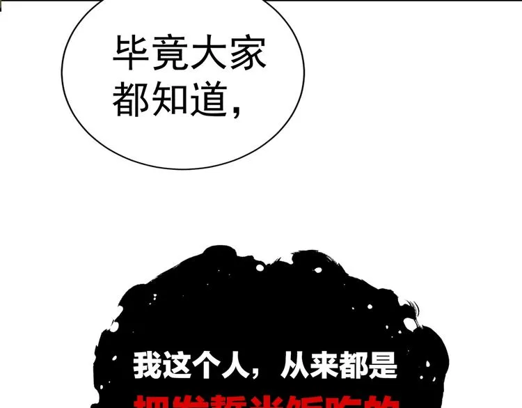 第4话 矛盾升级 第11页