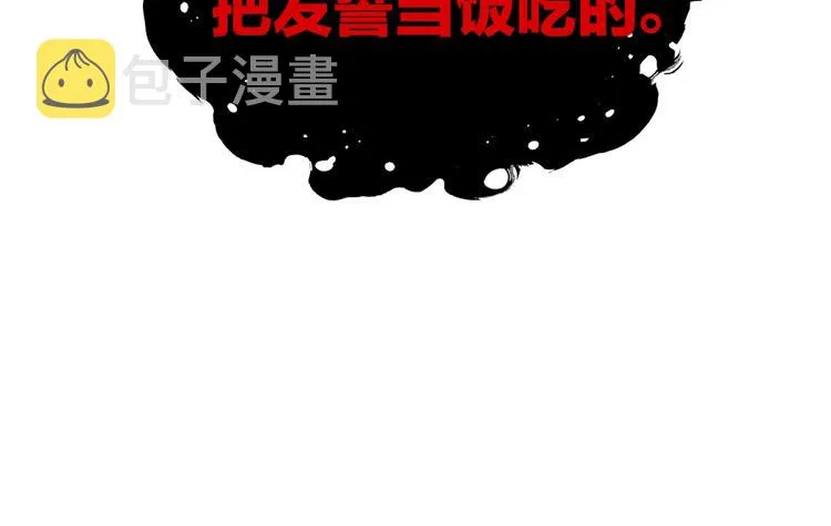 第4话 矛盾升级 第12页