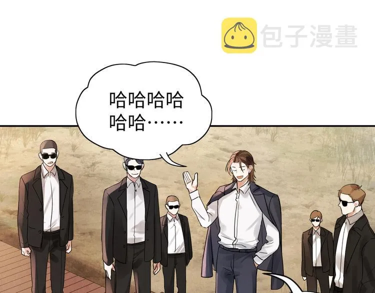 第4话 矛盾升级 第17页
