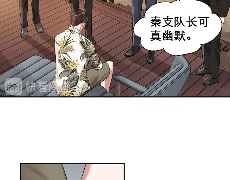 第4话 矛盾升级 第18页