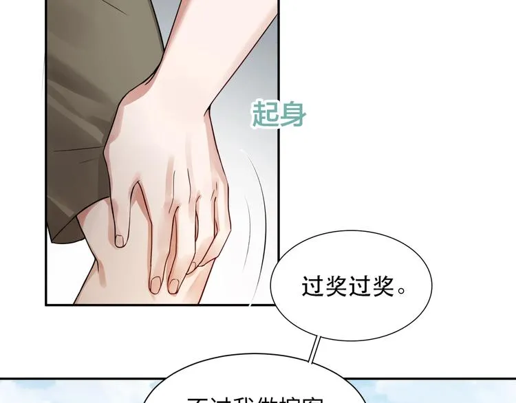 第4话 矛盾升级 第19页