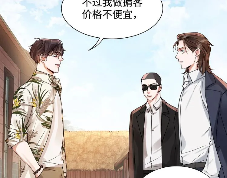 第4话 矛盾升级 第20页