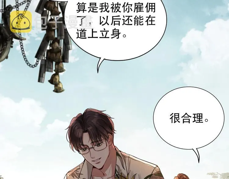 第4话 矛盾升级 第24页