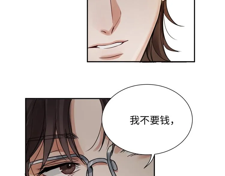 第4话 矛盾升级 第28页