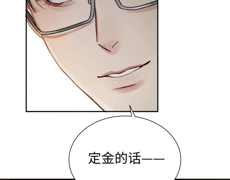 第4话 矛盾升级 第29页