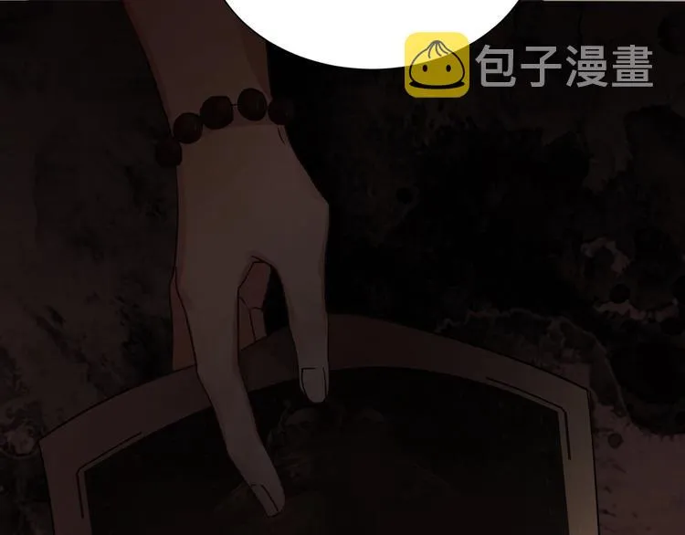 第4话 矛盾升级 第30页