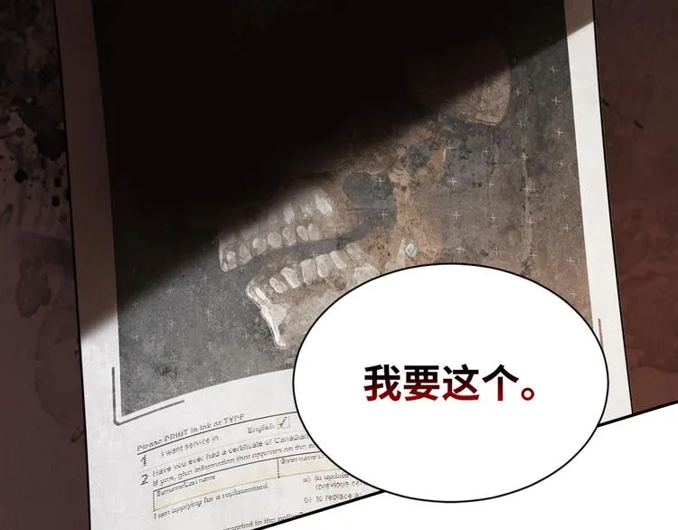 第4话 矛盾升级 第31页