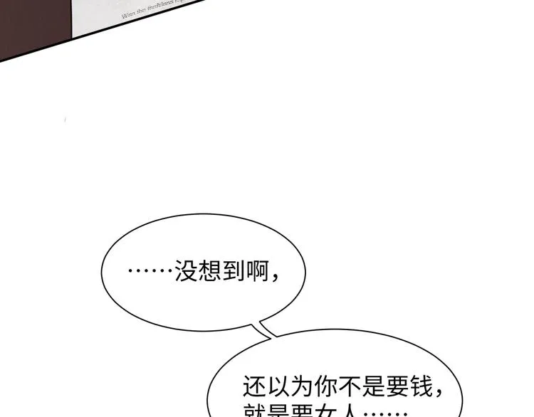第4话 矛盾升级 第32页