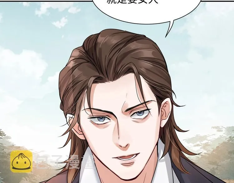 第4话 矛盾升级 第33页