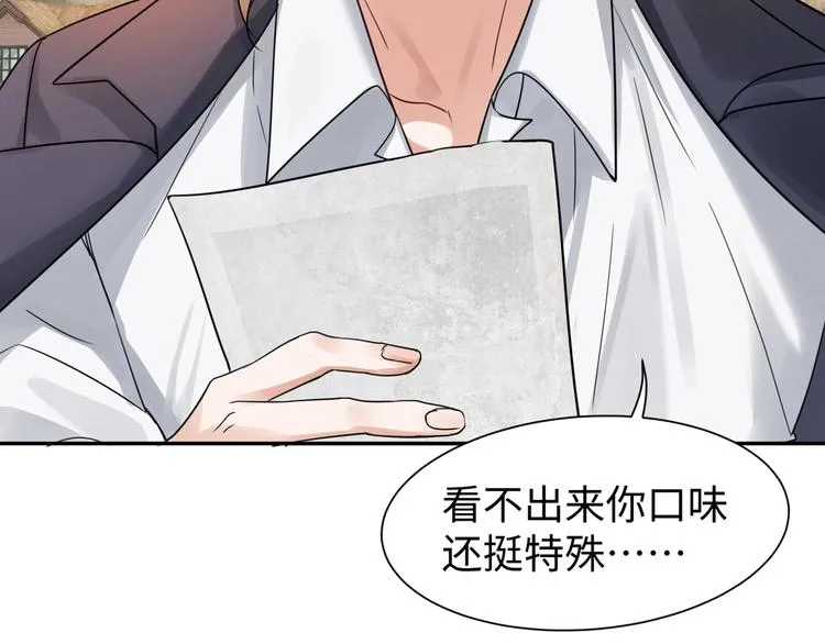第4话 矛盾升级 第34页