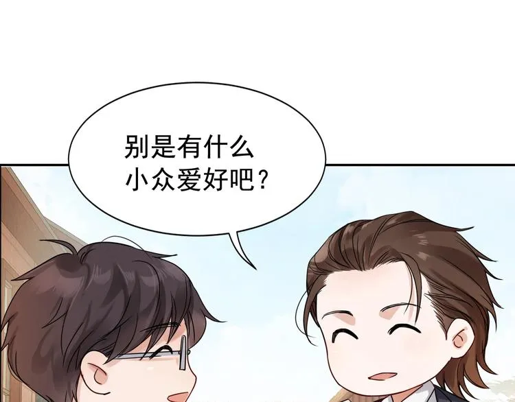 第4话 矛盾升级 第35页