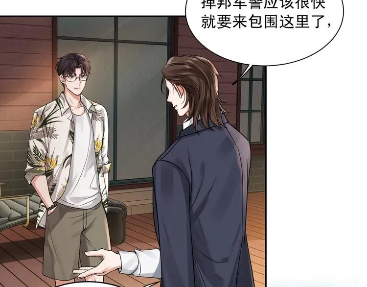 第4话 矛盾升级 第38页