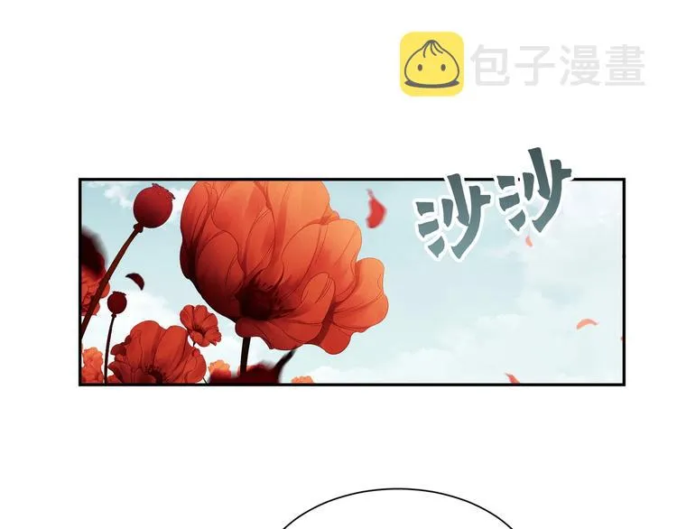 第4话 矛盾升级 第42页