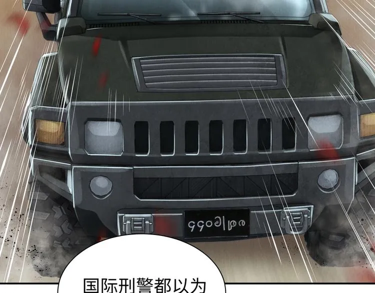 第4话 矛盾升级 第44页