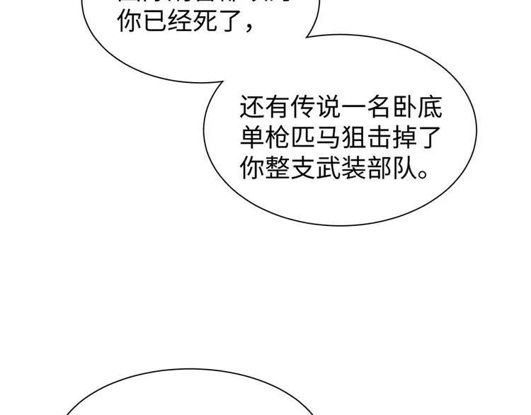 第4话 矛盾升级 第45页