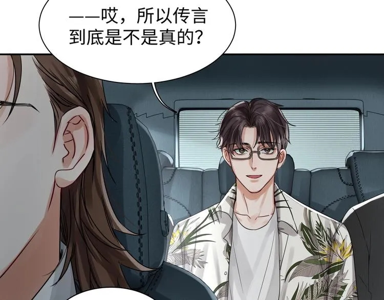 第4话 矛盾升级 第46页