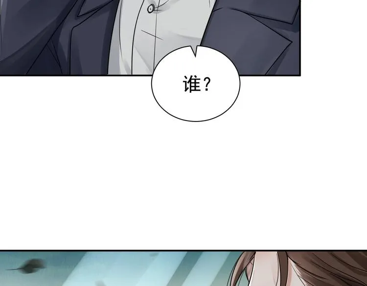 第4话 矛盾升级 第49页