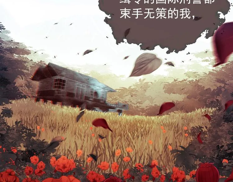 第4话 矛盾升级 第51页