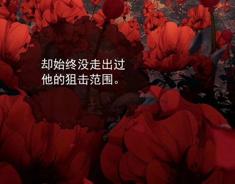 第4话 矛盾升级 第52页