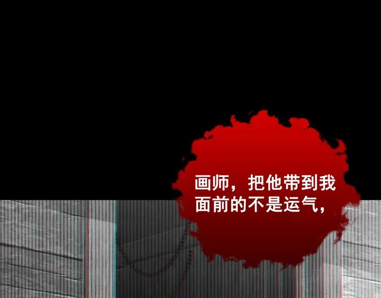 第4话 矛盾升级 第54页