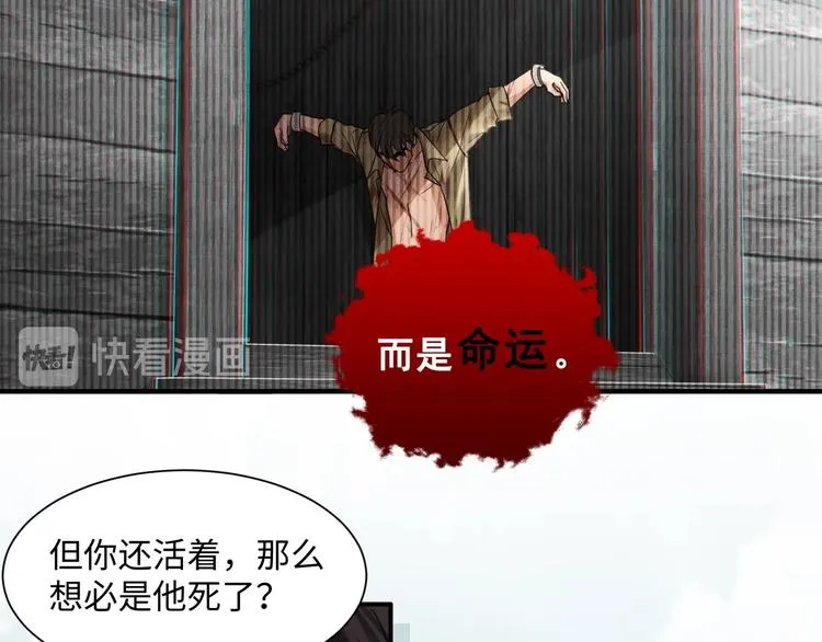 第4话 矛盾升级 第55页